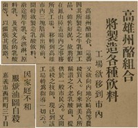 報紙名稱：臺灣新民報 788號圖檔，第64張，共179張